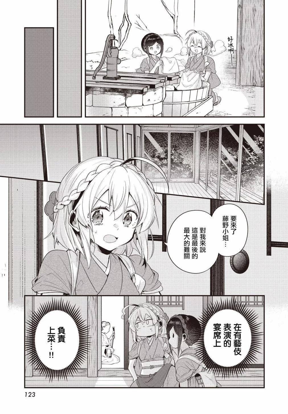 第16话12