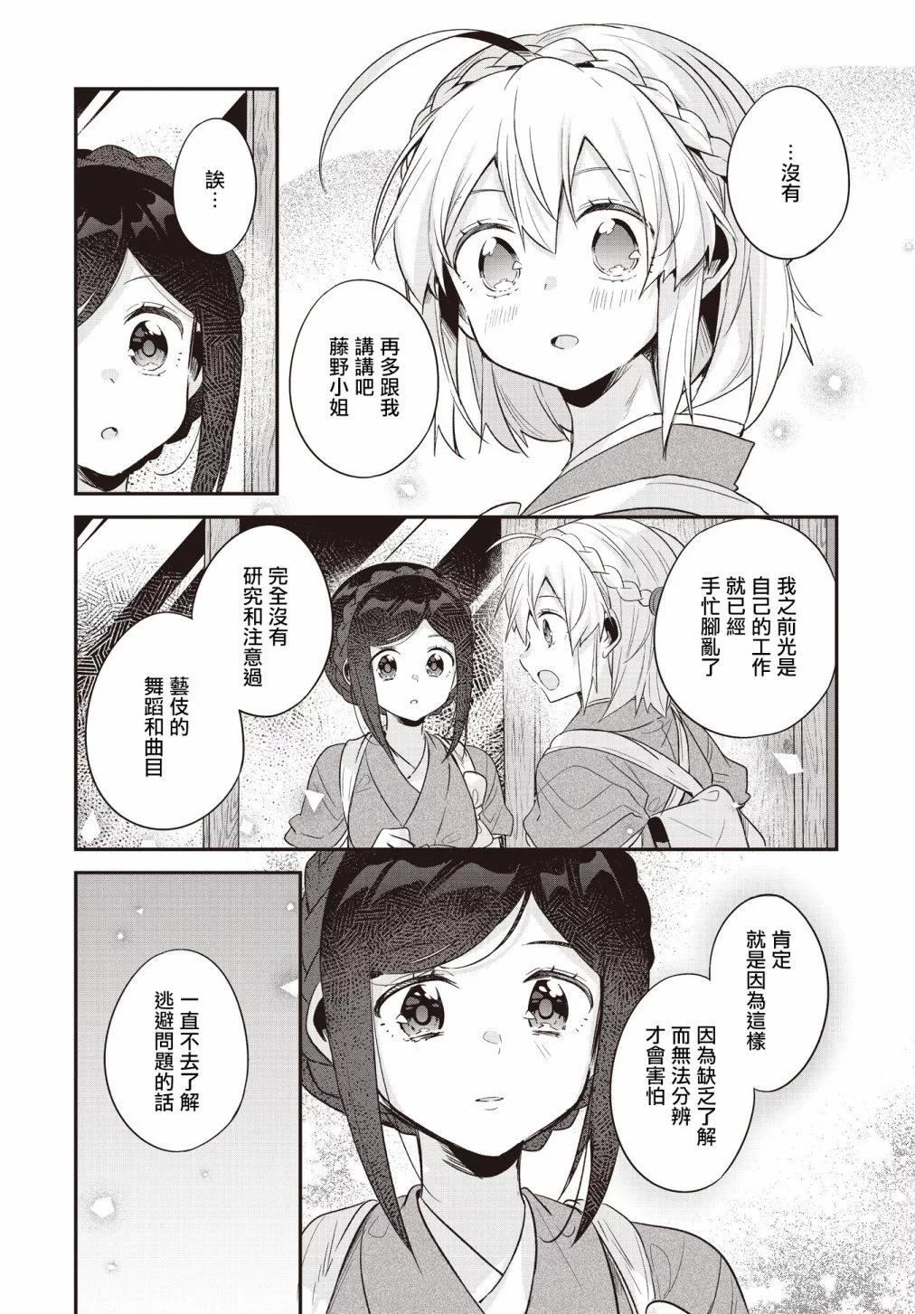 第16话15