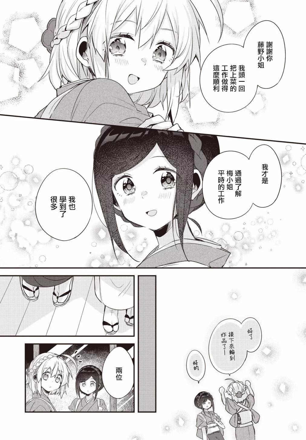 第16话19