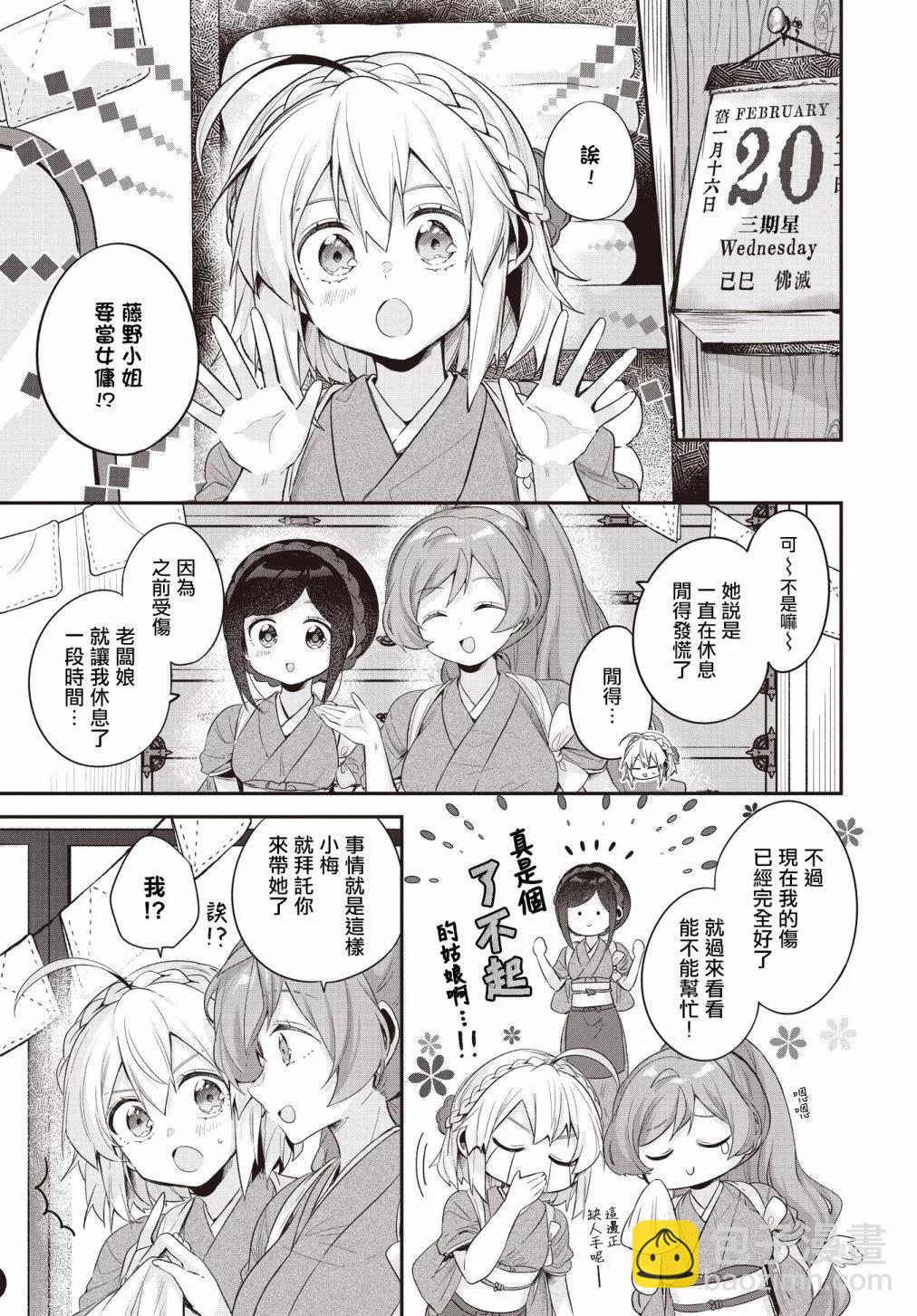 第16话2