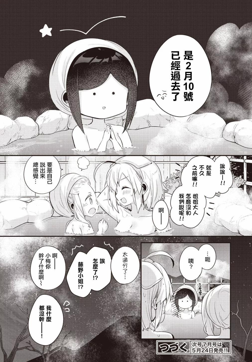 第16话27