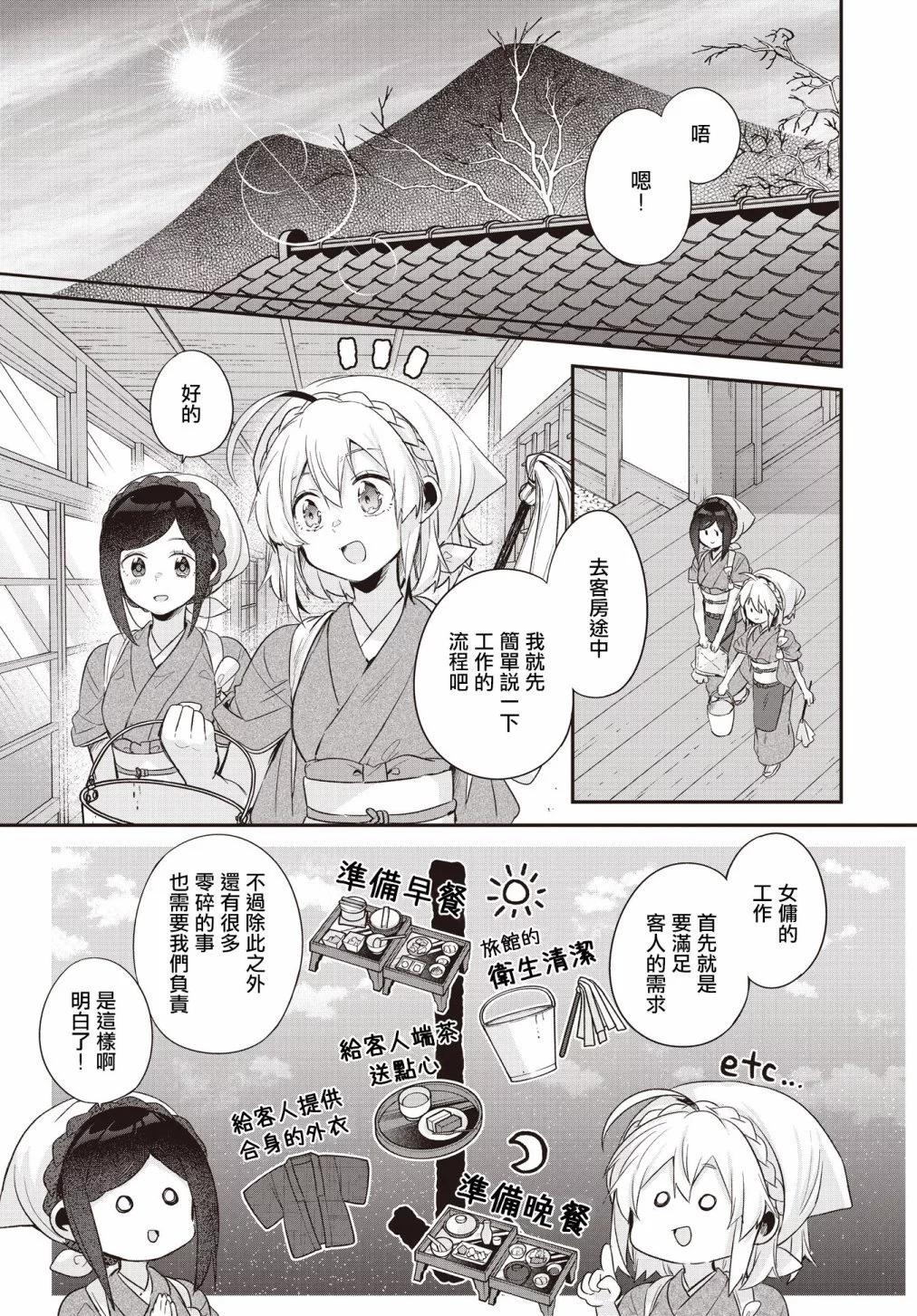第16话4