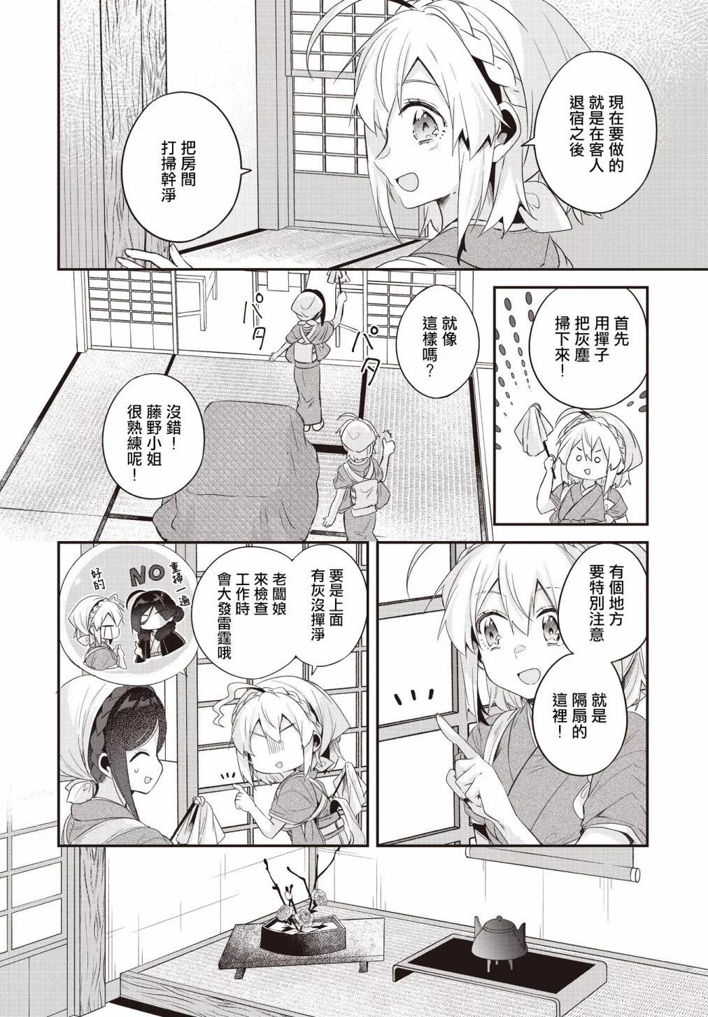 第16话5