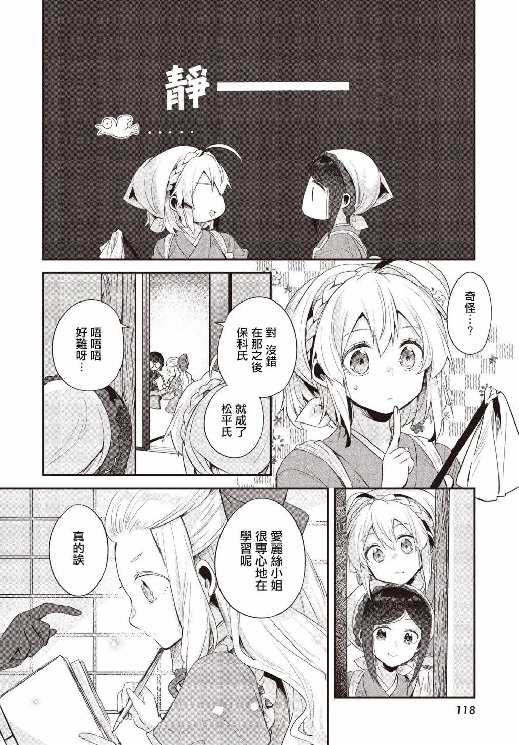 第16话7
