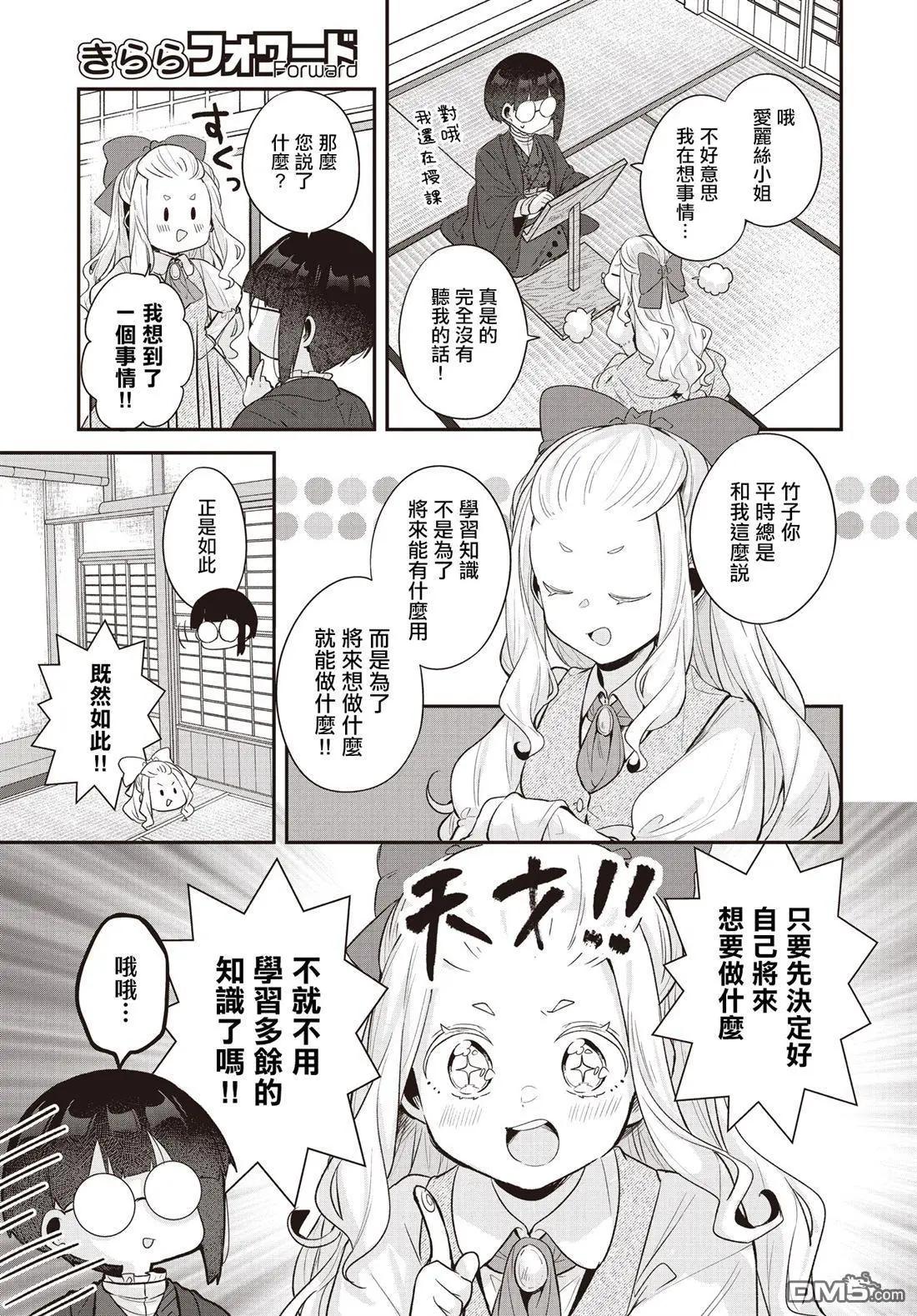 第21话12