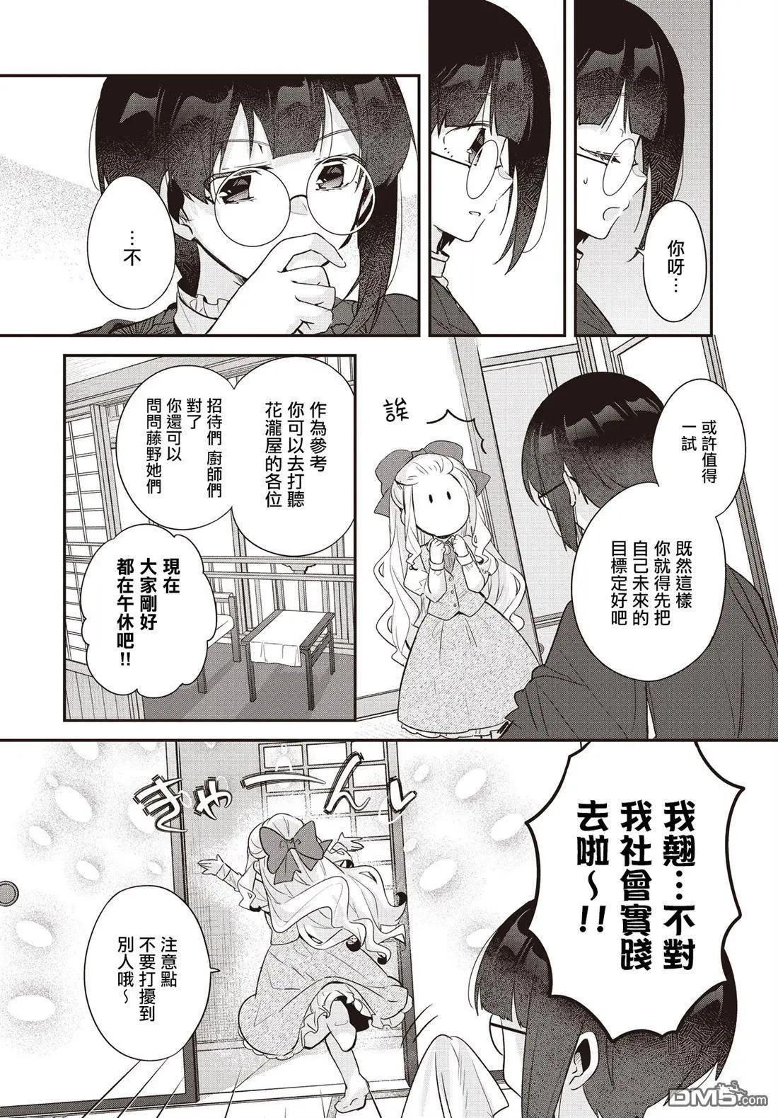 第21话13