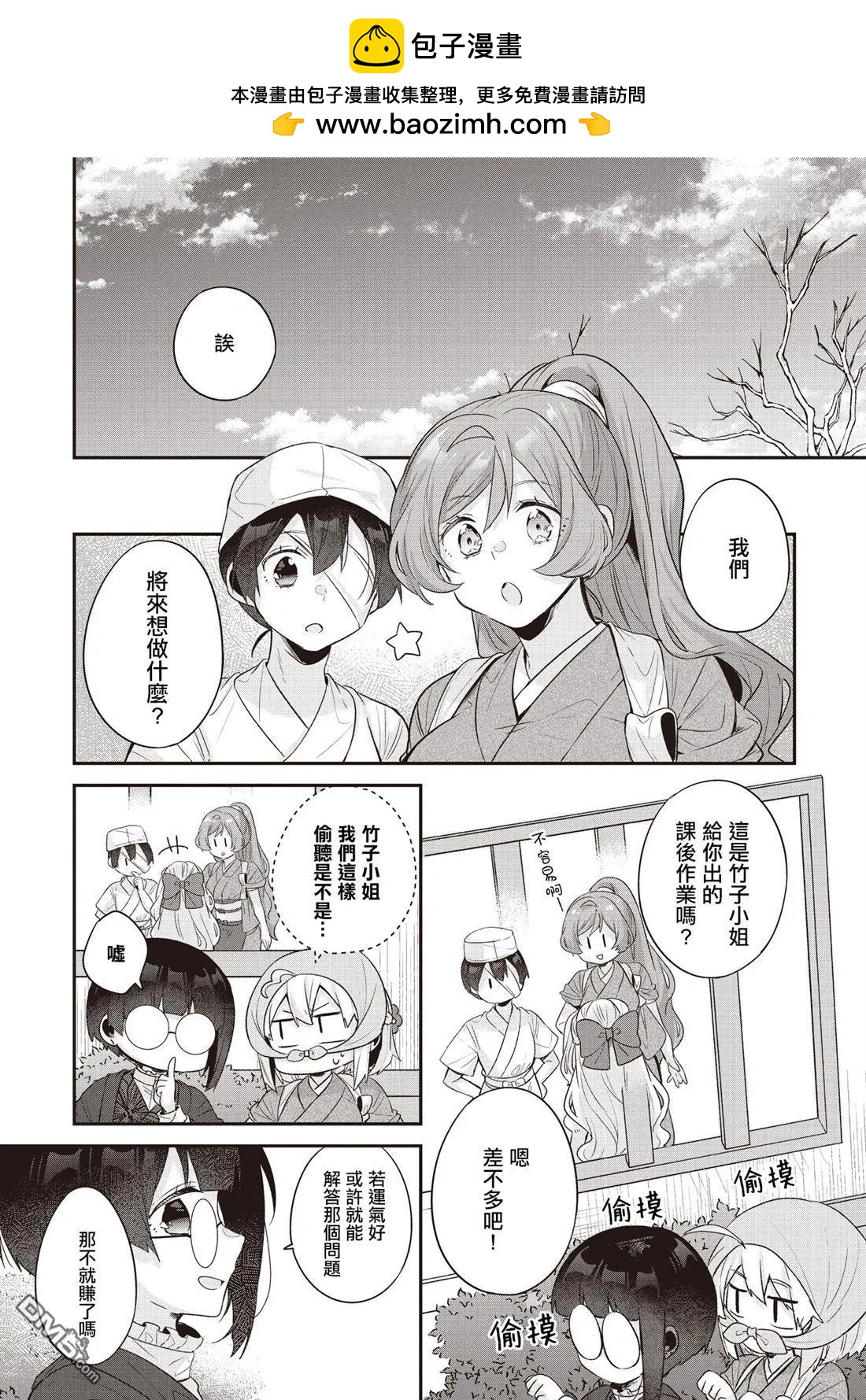 第21话14