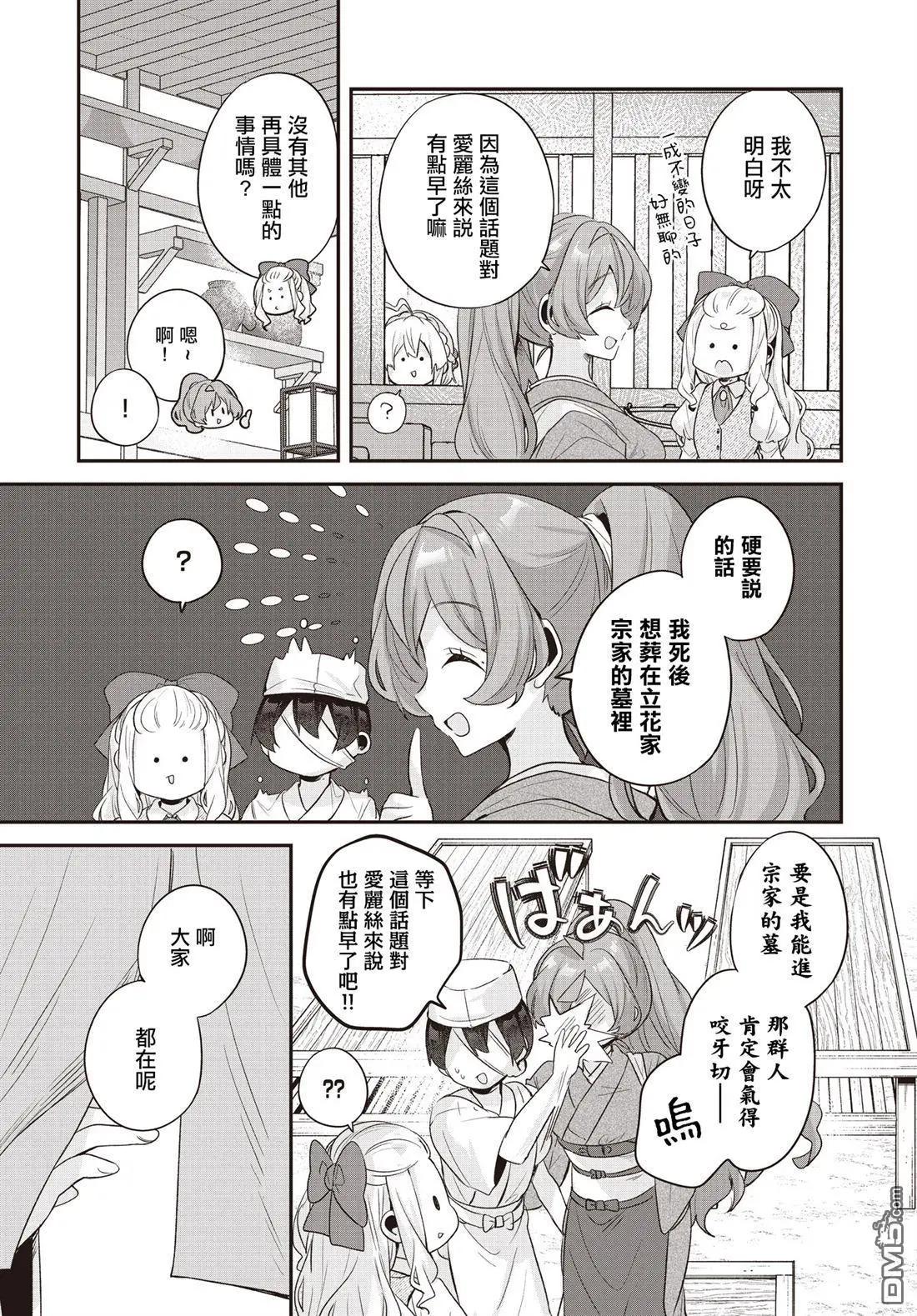 第21话16