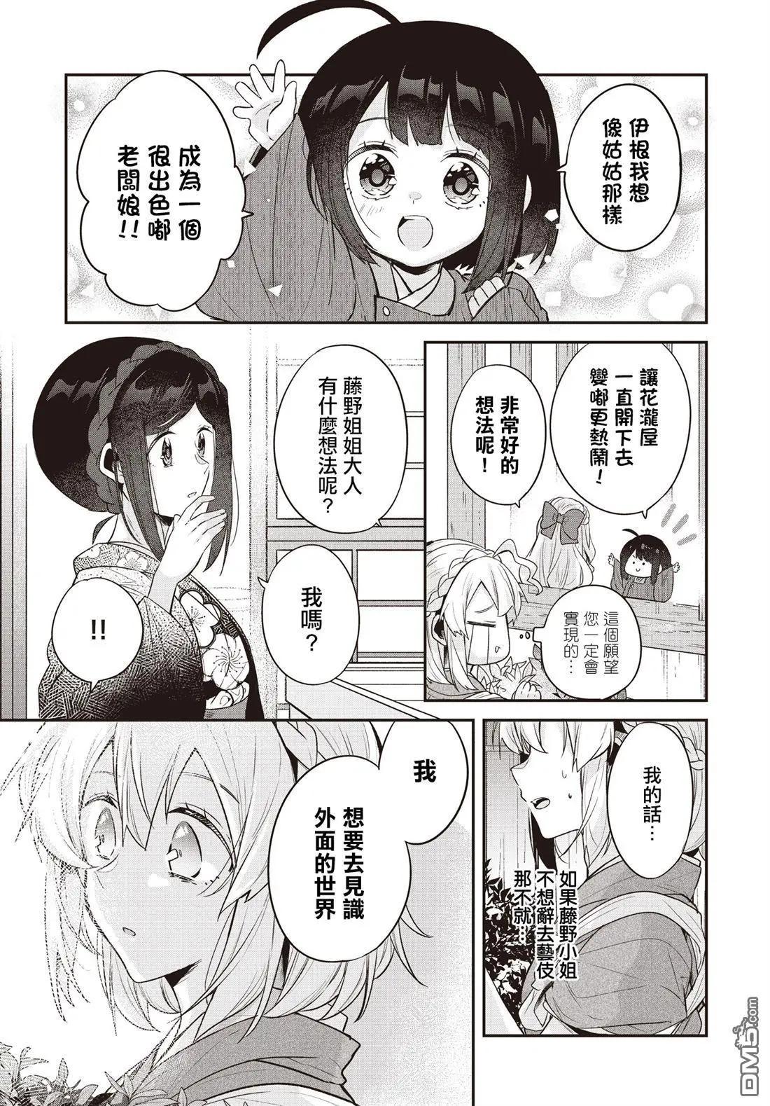 第21话18