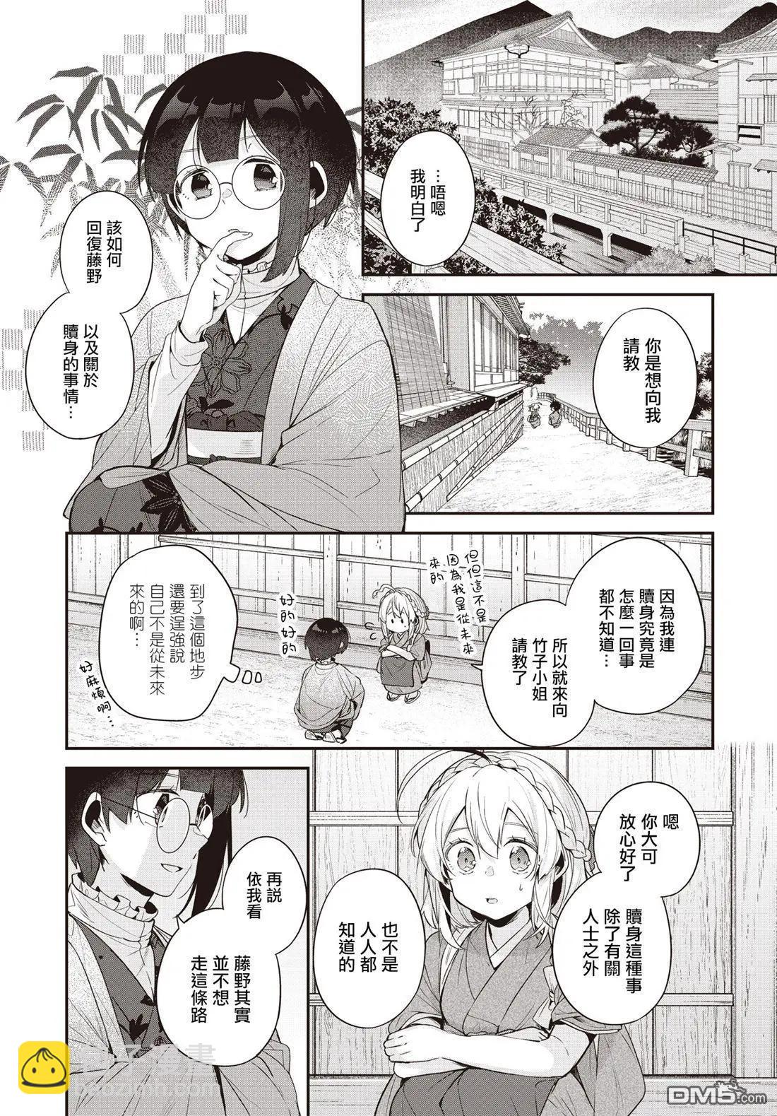 第21话2