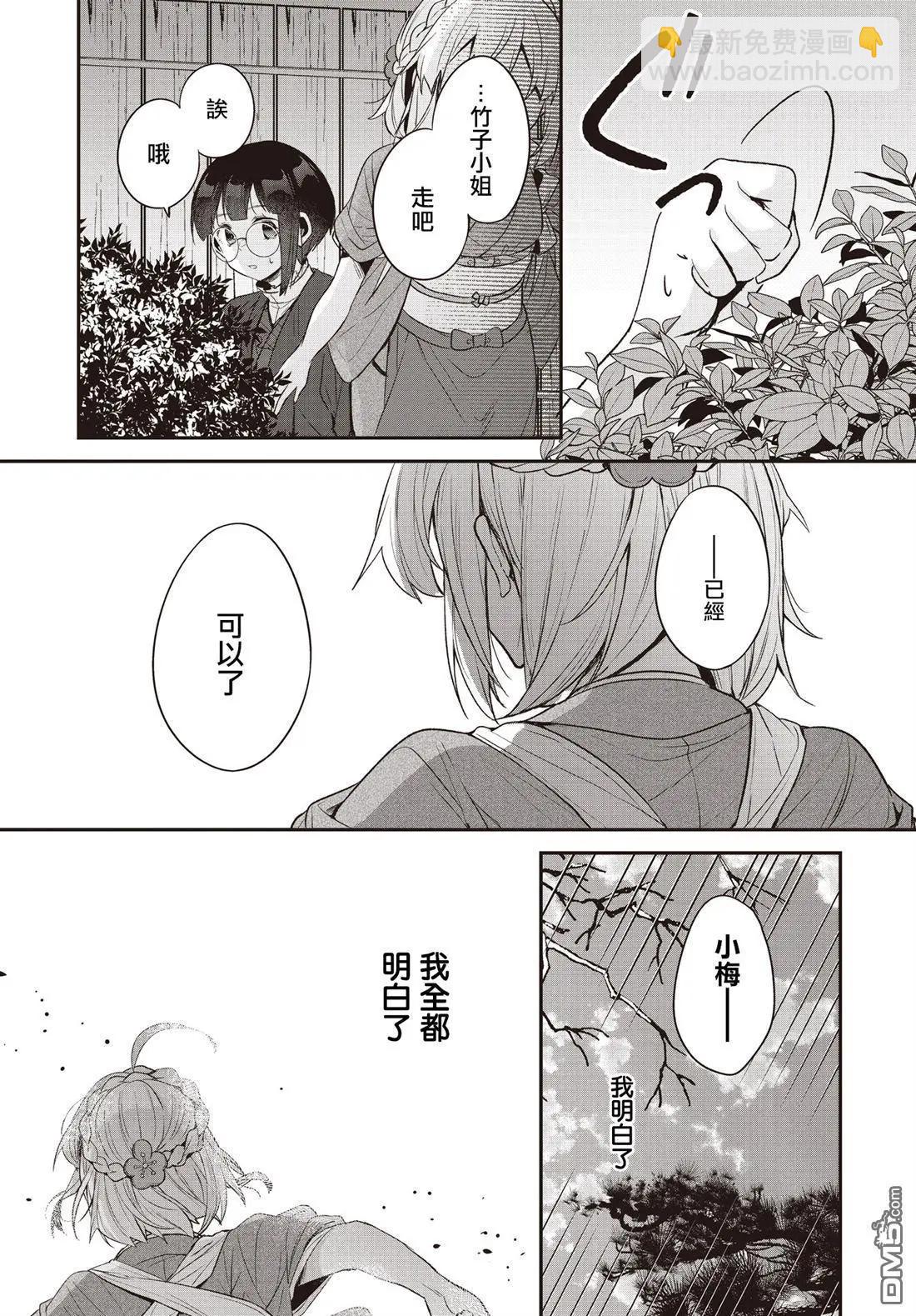 第21话20