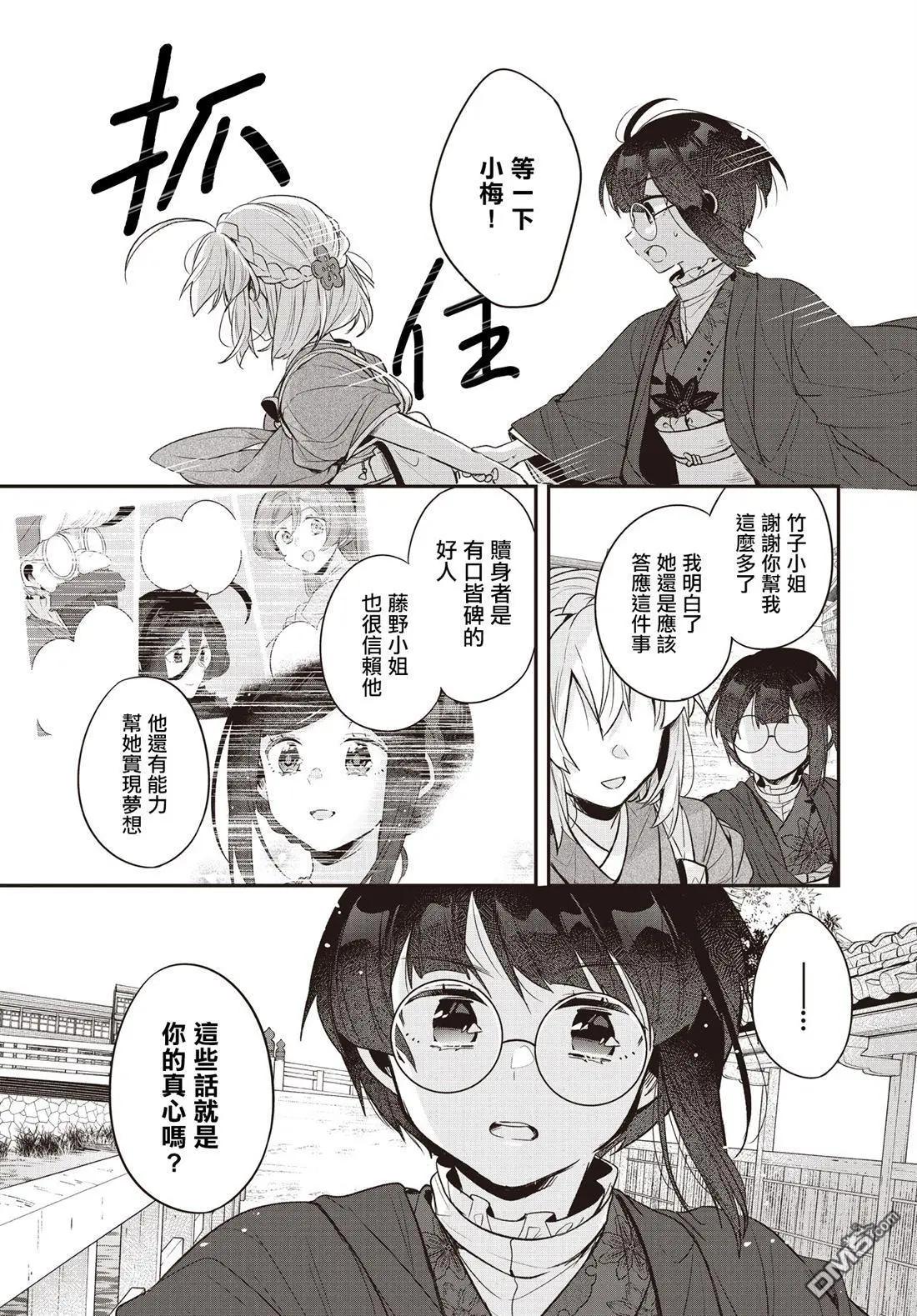 第21话21