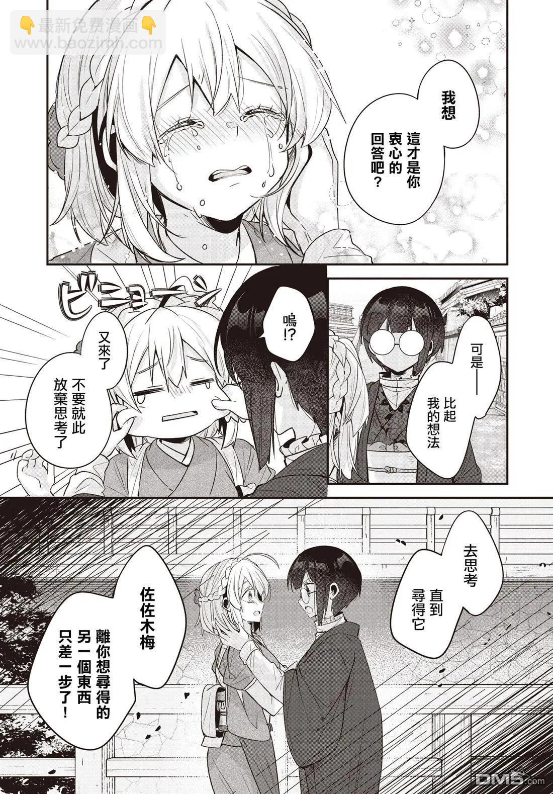 第21话24