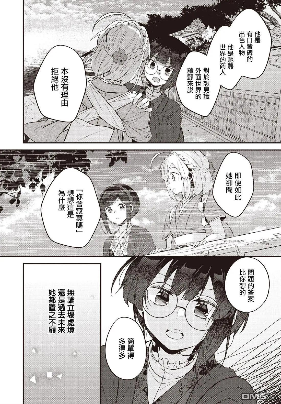 第21话25