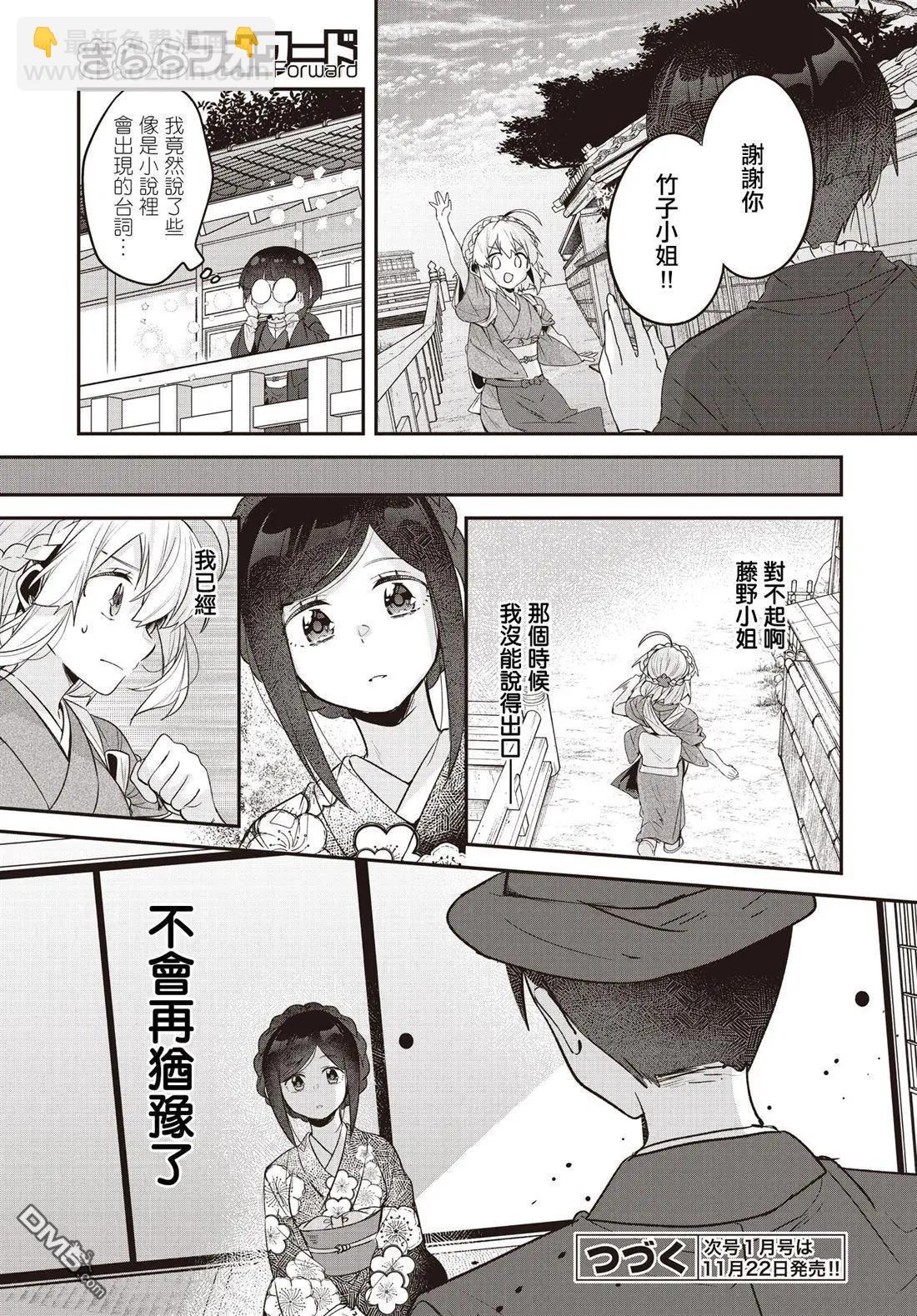 第21话28