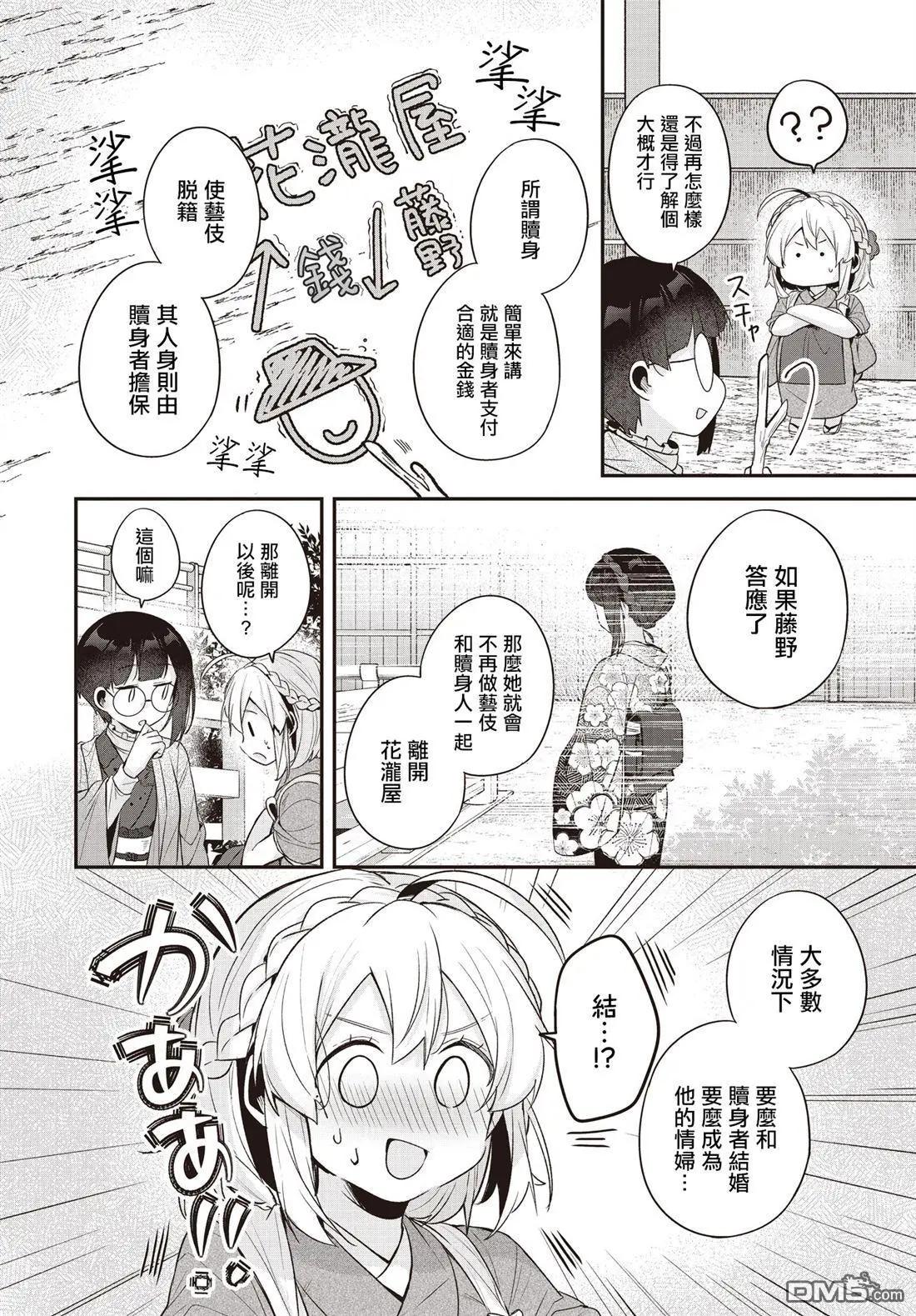 第21话3