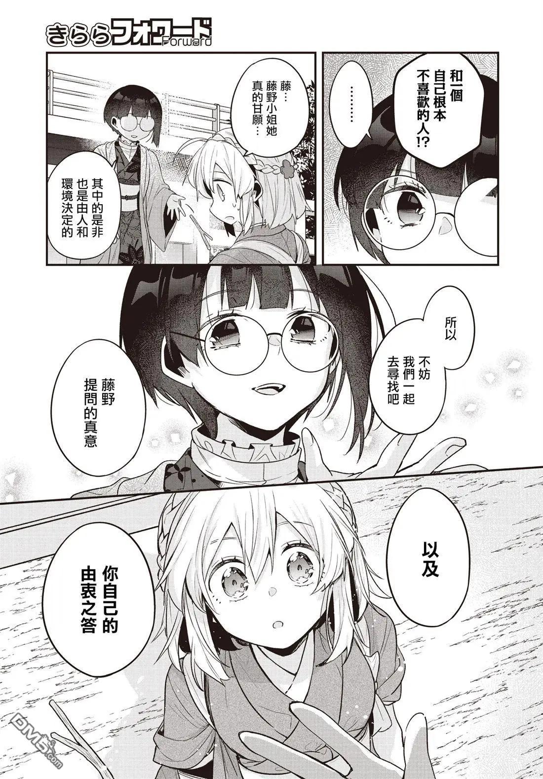 第21话4