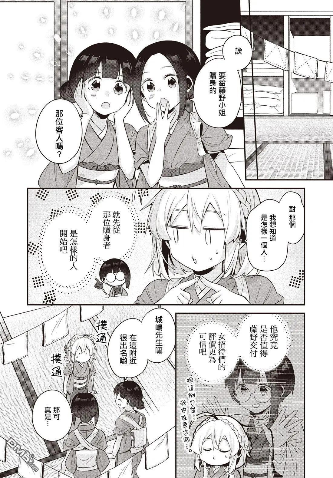 第21话5