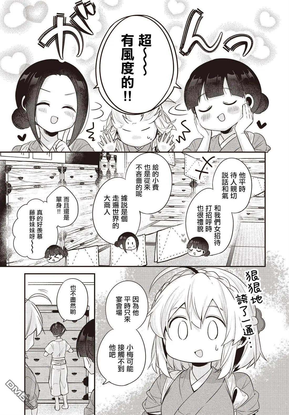 第21话6