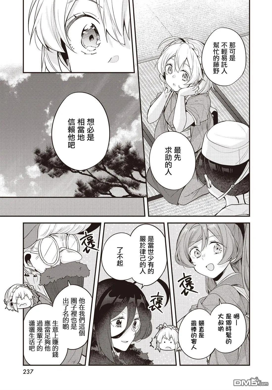 第21话8