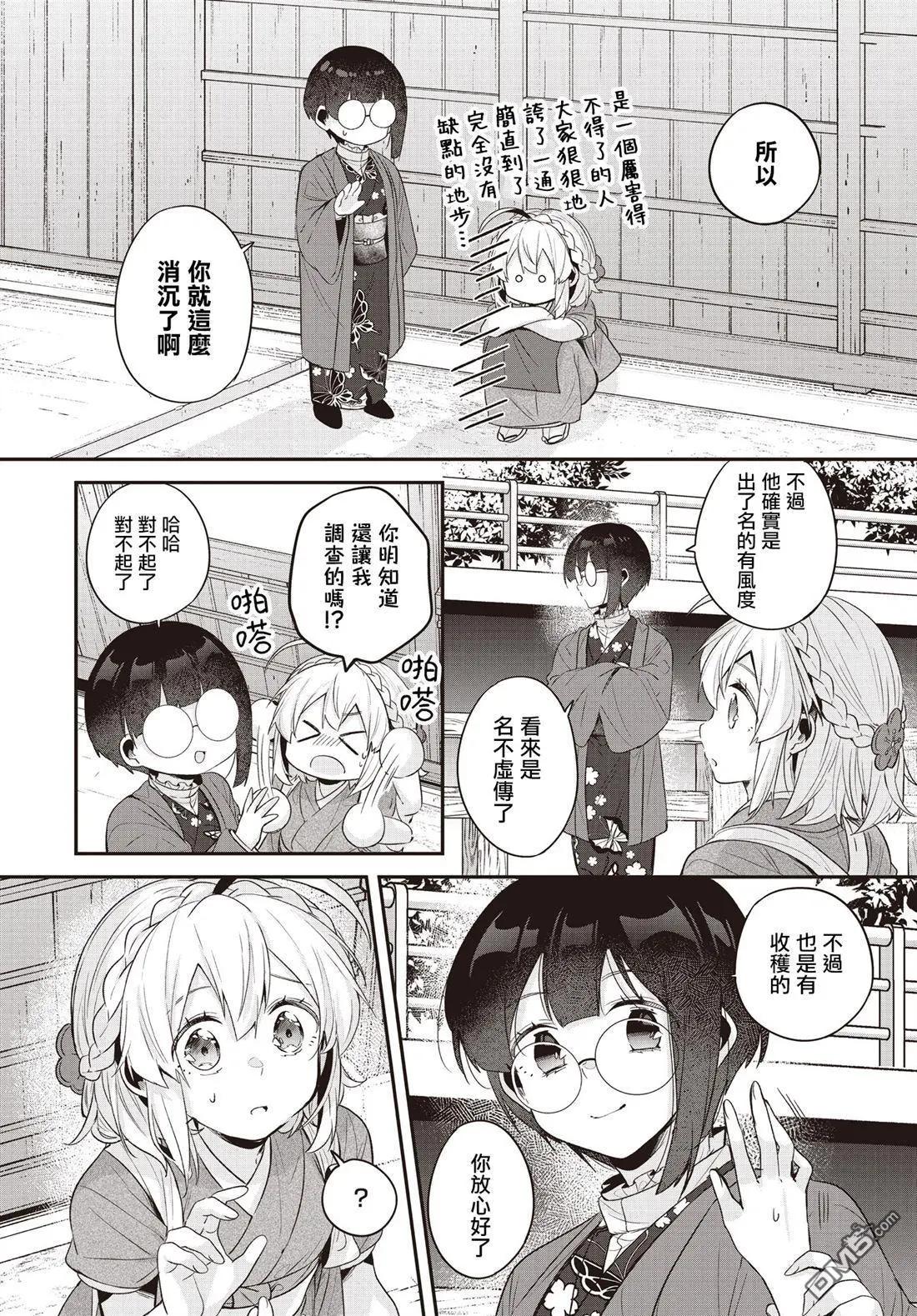 第21话9