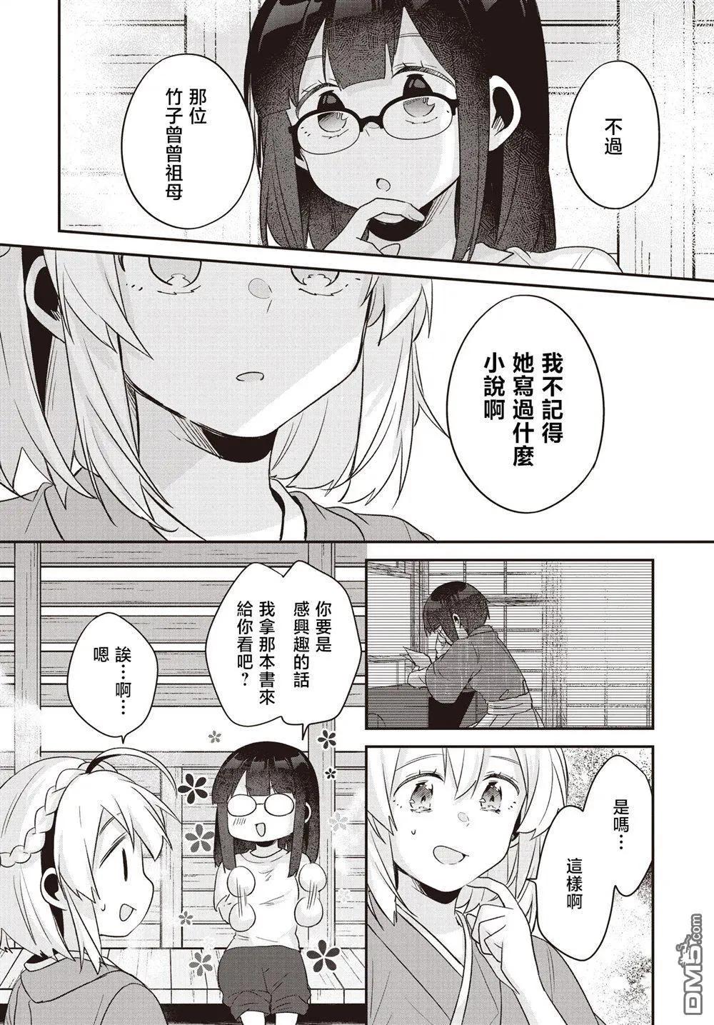 第24话17