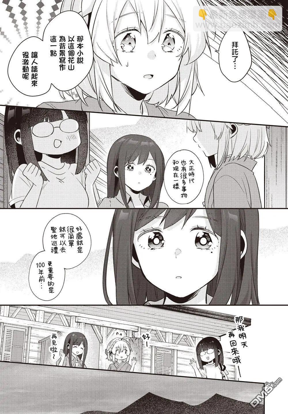 第24话18