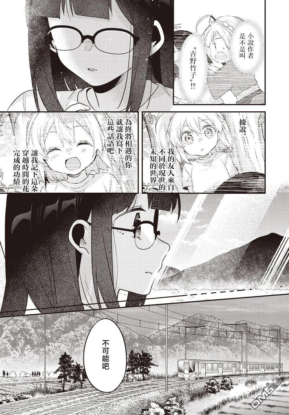 第24话20