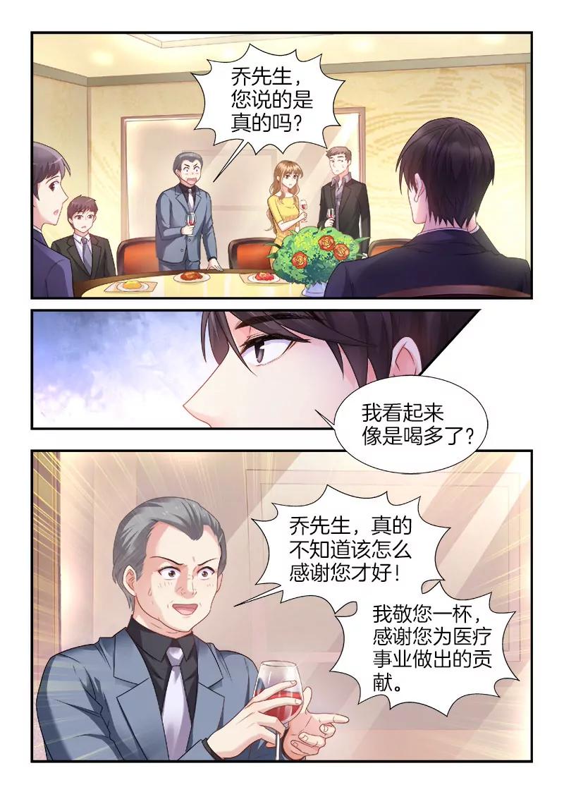 第2话 给脸不要脸0