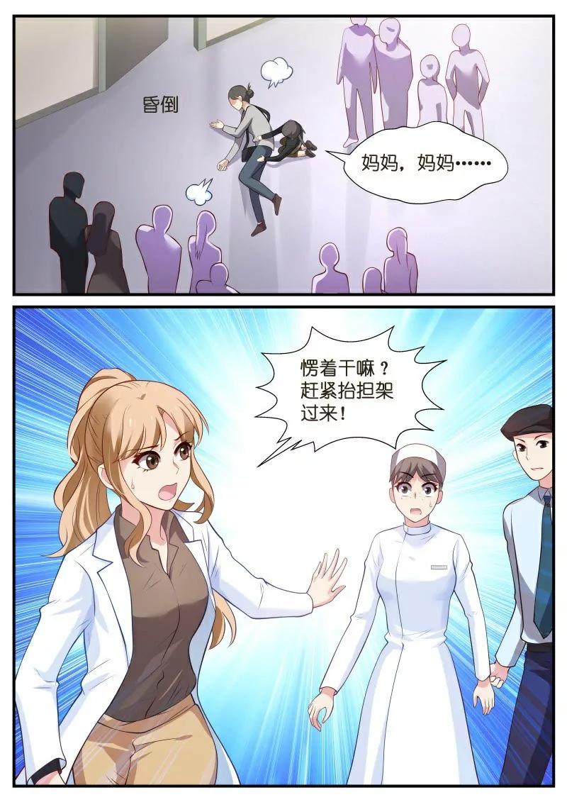 第19话 母亲晕倒了2