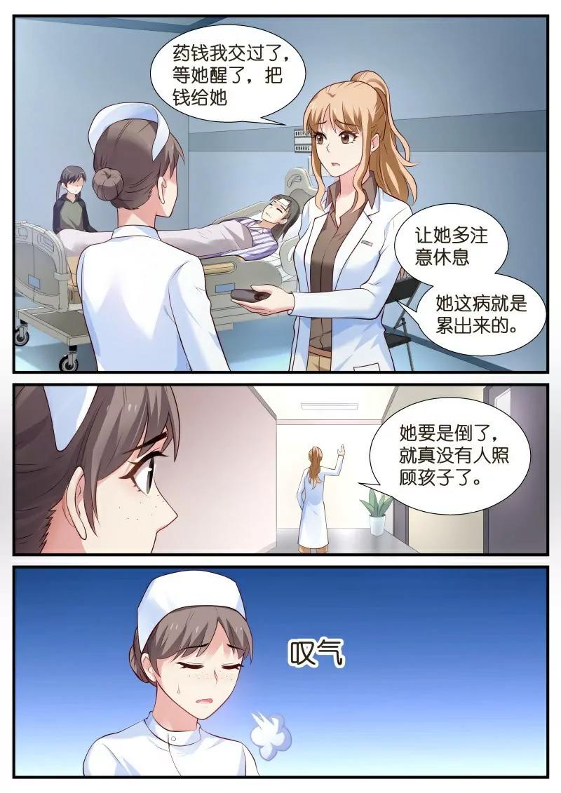 第19话 母亲晕倒了4