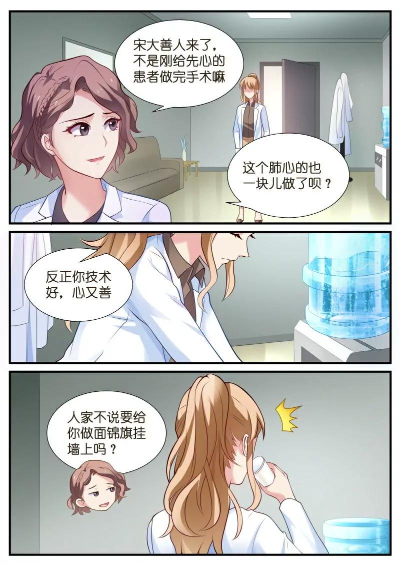 第19话 母亲晕倒了6