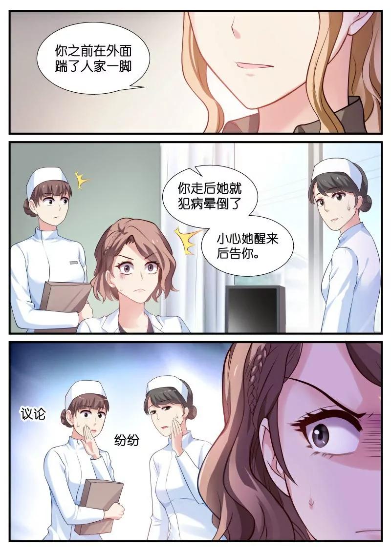 第19话 母亲晕倒了7