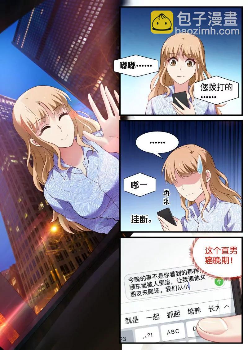 第25话 狗都不会吃吧1