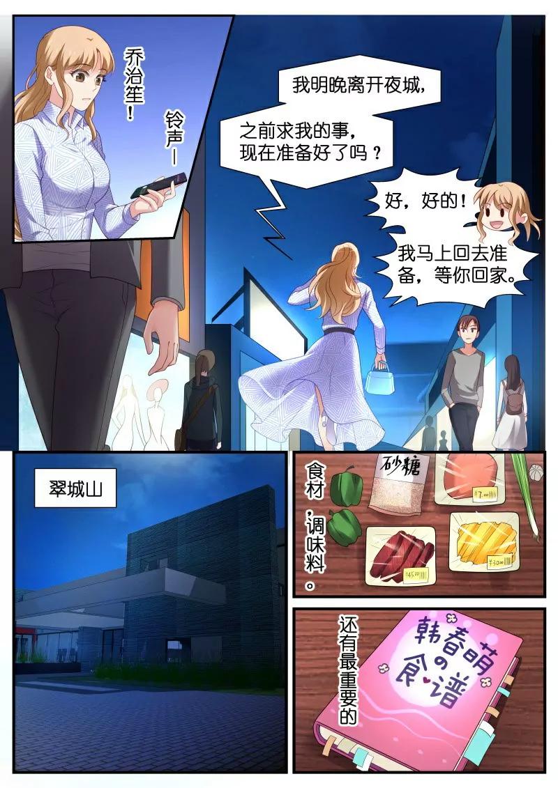 第25话 狗都不会吃吧2