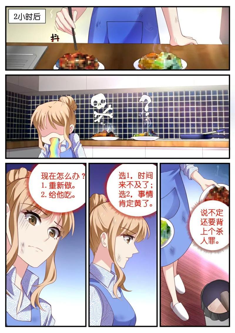 第25话 狗都不会吃吧4