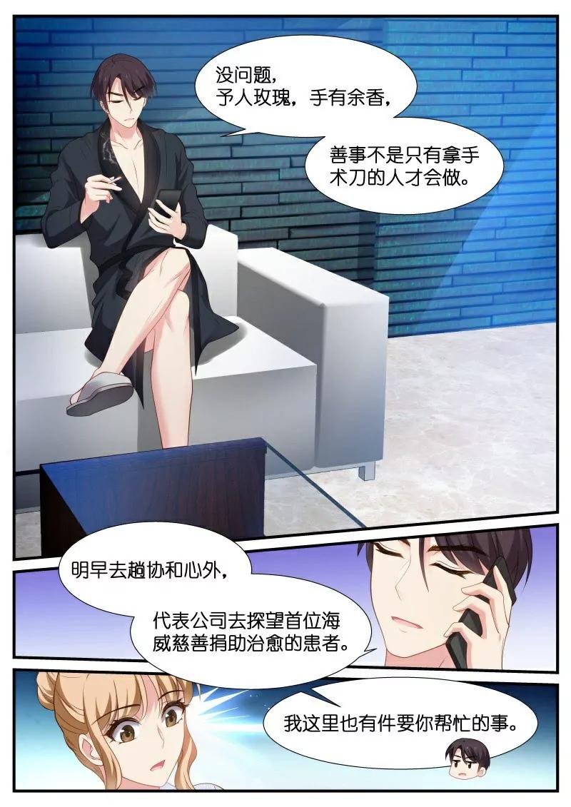 第25话 狗都不会吃吧7