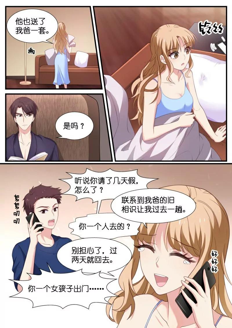 第29话 腰扭了1