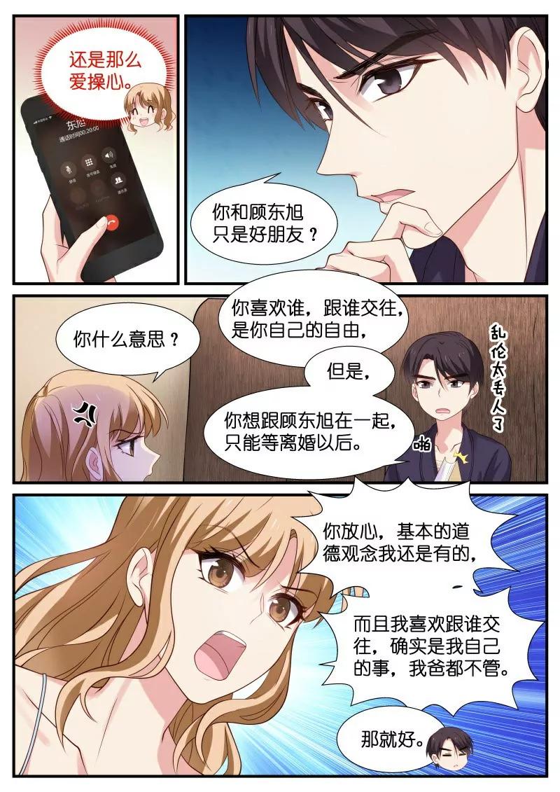 第29话 腰扭了2