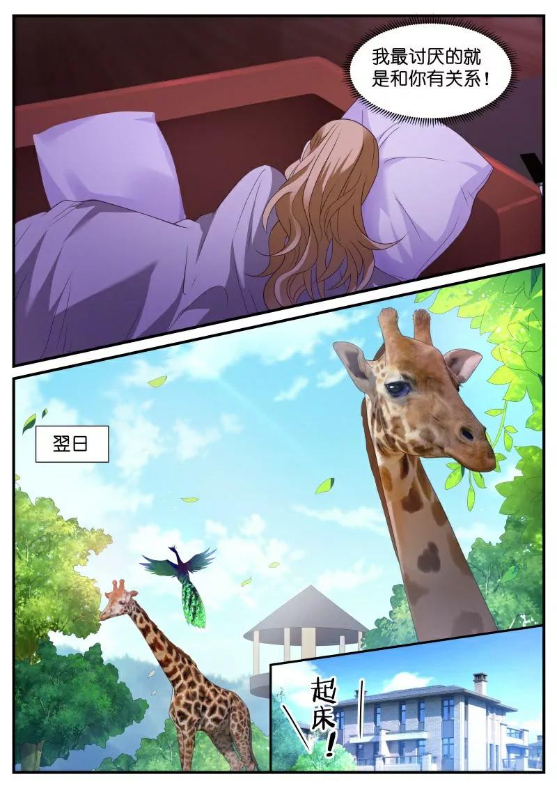 第29话 腰扭了3