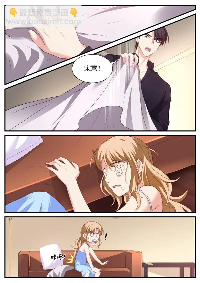 第29话 腰扭了4