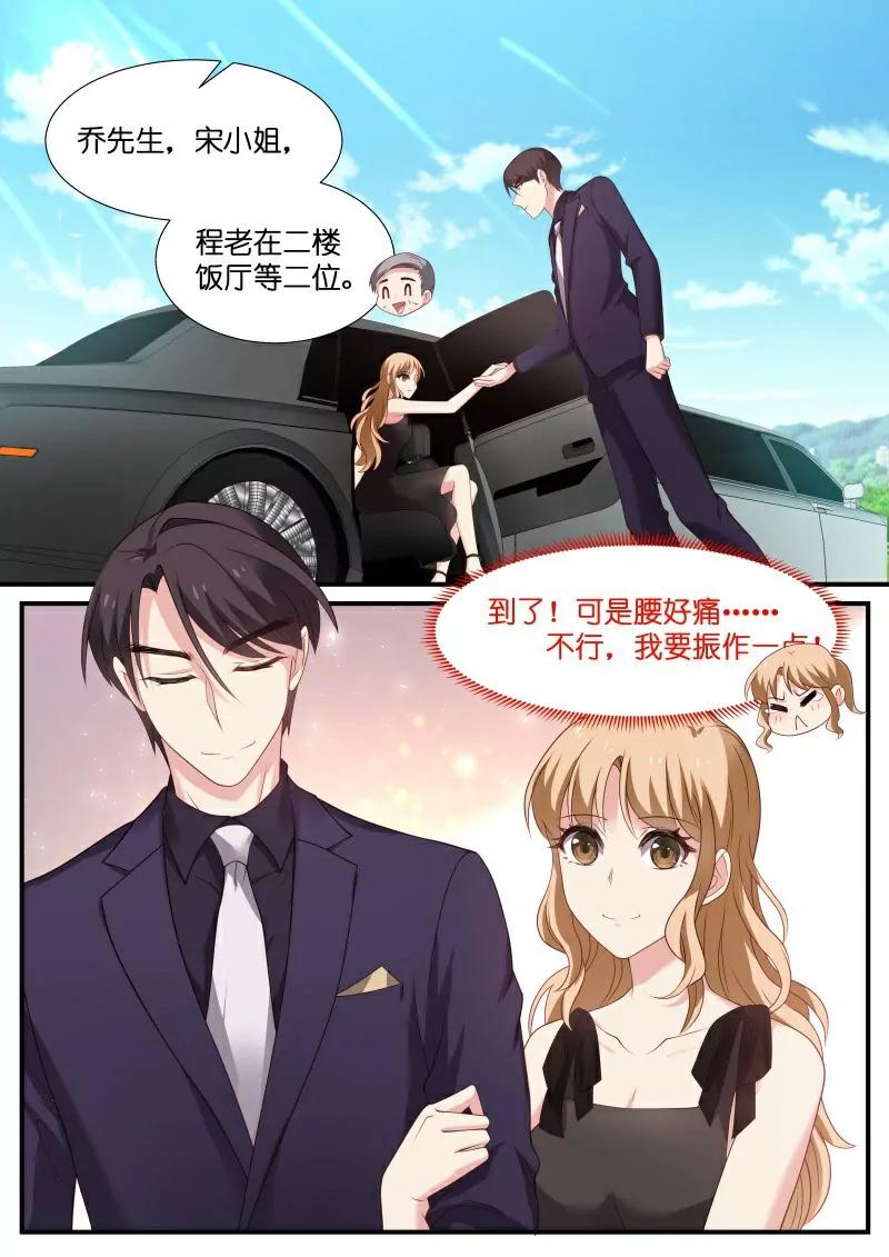 第29话 腰扭了7
