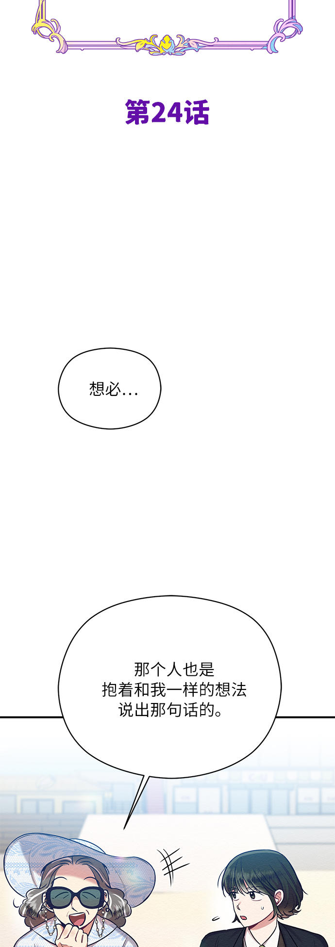 第24话14