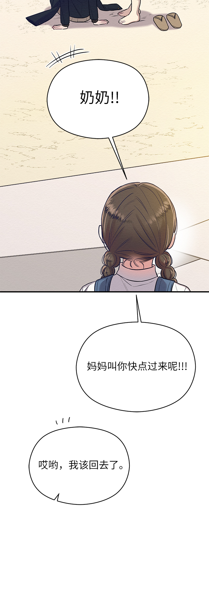第24话22