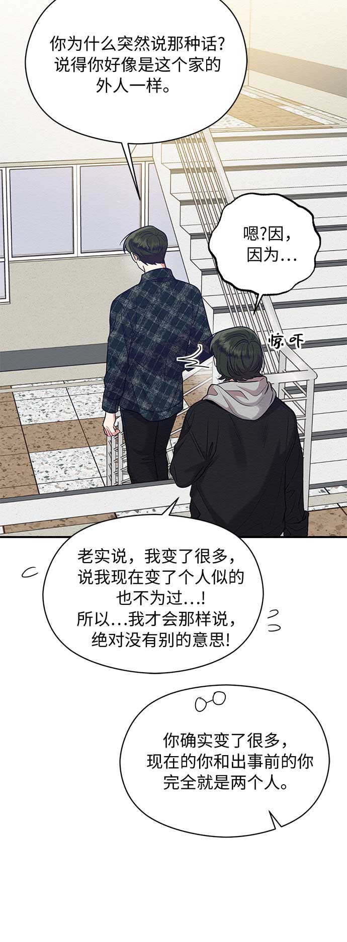 第47话40