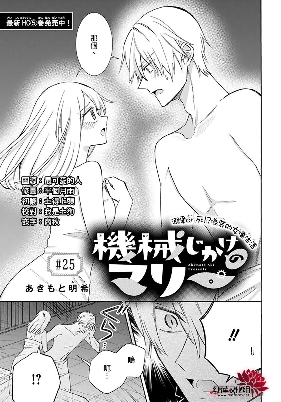 第25话0