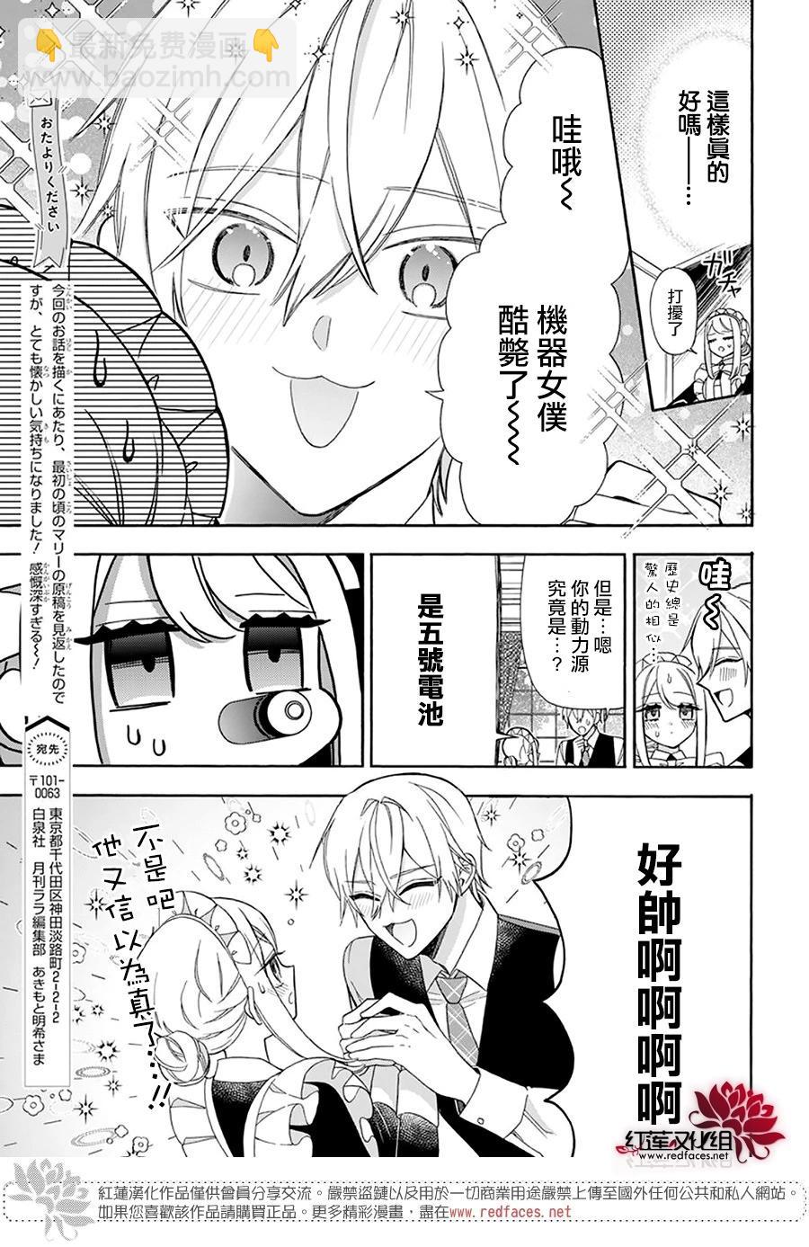第25话10
