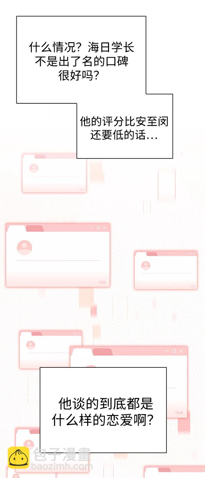 第3话 物以类聚10