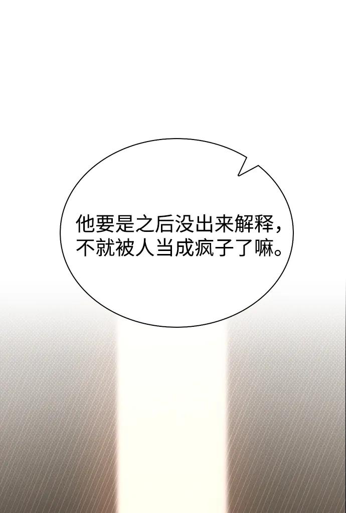 第3话 物以类聚101