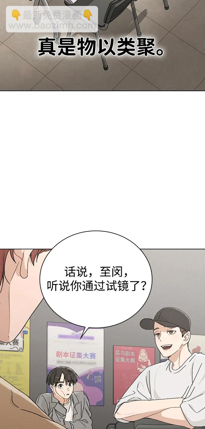 第3话 物以类聚109